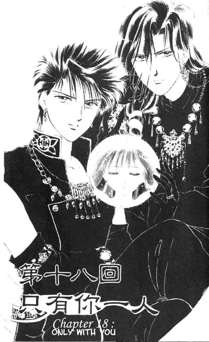 Fushigi Yuugi Chapter 18 2